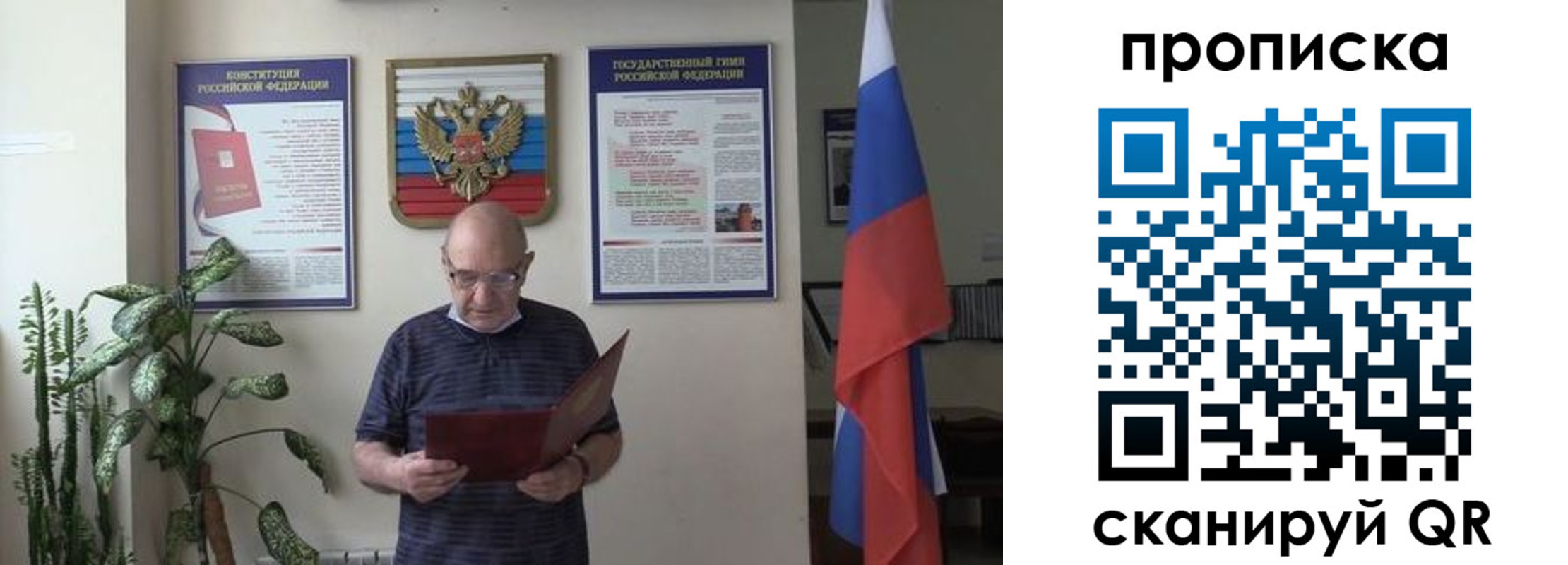регистрация для дет. сада в Беслане