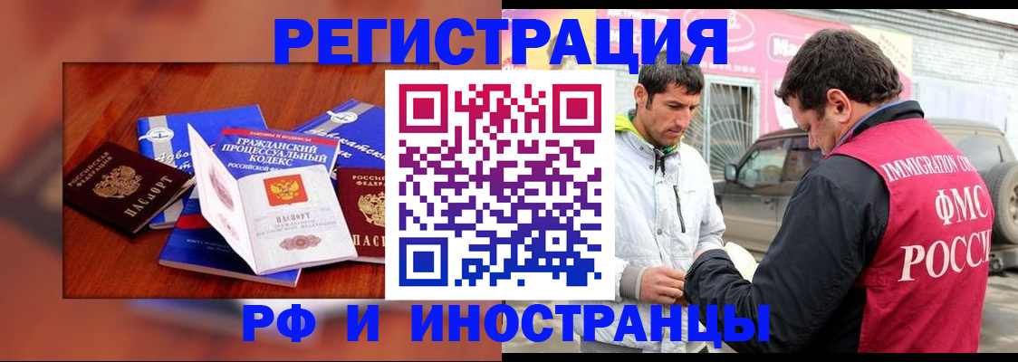 купить прописку в Беслане